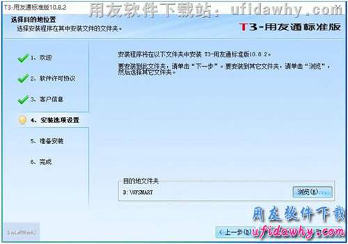win10系統(tǒng)安裝用友T3財務軟件第八步操作圖示