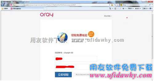 領(lǐng)取暢捷通T+域名圖示 領(lǐng)取暢捷通T+域名圖示