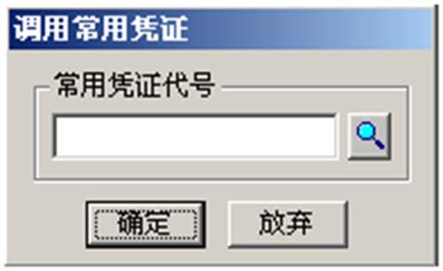 輸入憑證代號 輸入憑證代號
