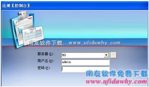 注冊(cè)登錄登錄會(huì)計(jì)從業(yè)資格考試用友軟件