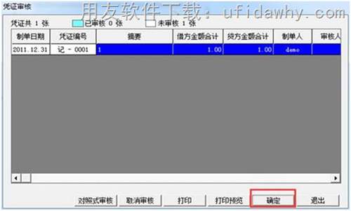 用友T3審核憑證和取消審核憑證的操作教程 用友T3審核憑證和取消審核憑證的操作教程