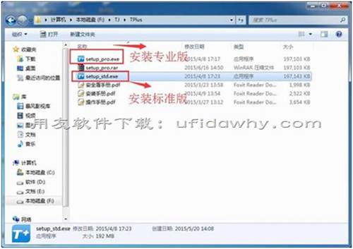 用友暢捷通T+安裝教程_怎么安裝用友暢捷通T+軟件