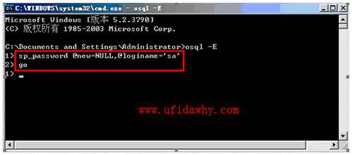 DOS命令修改MSDE2000數(shù)據(jù)庫口令為空