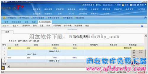 瀏覽器設(shè)置查看界面的百分比設(shè)置圖示。