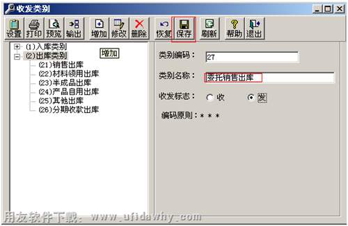 用友T3怎么處理委托代銷業(yè)務？