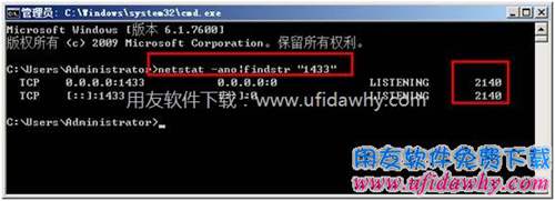 netstat -ano|findstr "1433"圖示 netstat -ano|findstr "1433"圖示