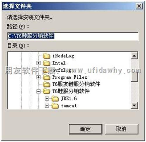 修改安裝路徑圖示 修改安裝路徑圖示