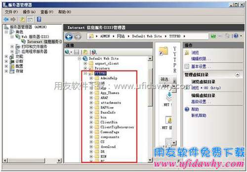 重新添加暢捷通T+的虛擬目錄圖示四 重新添加暢捷通T+的虛擬目錄圖示四