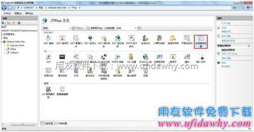 置用友暢捷通T+軟件IIS中的cell.dll組件圖示三 置用友暢捷通T+軟件IIS中的cell.dll組件圖示三