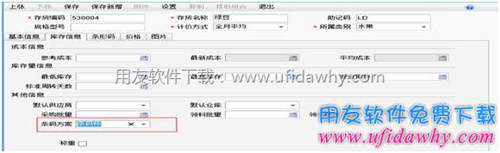 設(shè)置存貨的條碼方案圖示 設(shè)置存貨的條碼方案圖示