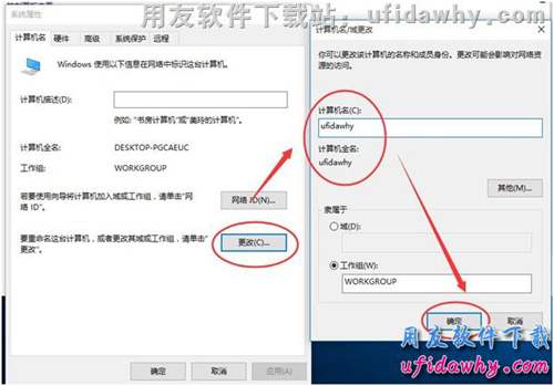 修改windows 10操作系統(tǒng)的計算機名字操作步驟第四步操作圖示