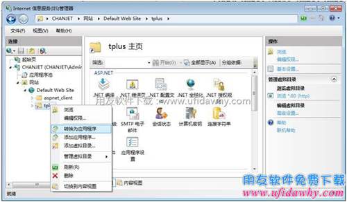 iis7.0重建虛擬目錄第六步圖示 iis7.0重建虛擬目錄第六步圖示