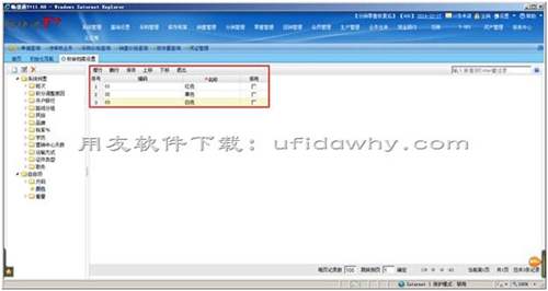 用友暢捷通T+V12.0服裝鞋帽插件怎么用？