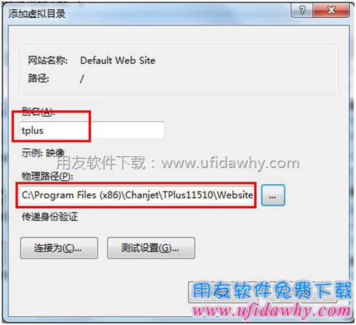 iis7.0重建虛擬目錄第四步圖示 iis7.0重建虛擬目錄第四步圖示
