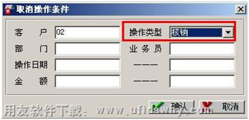 進(jìn)行取消操作圖示