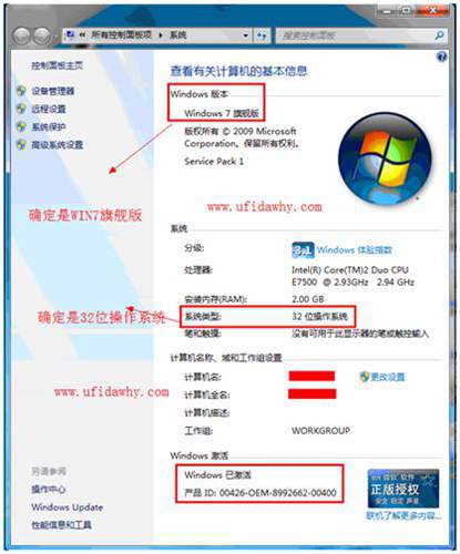 WIN7上能裝用友軟件嗎？