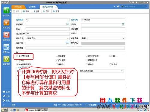 用友U8V11.1免費(fèi)下載_用友U8+ 11.1免費(fèi)下載_用友U8V11.1 用友U8 第8張 用友U8V11.1免費(fèi)下載_用友U8+ 11.1免費(fèi)下載_用友U8V11.1 用友U8 第8張