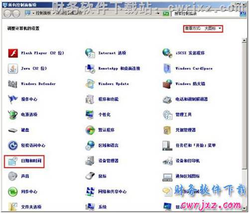 windows 2008 server R2操作系統(tǒng)修改操作系統(tǒng)日期時間格式操作第一步圖示 windows 2008 server R2操作系統(tǒng)修改操作系統(tǒng)日期時間格式操作第一步圖示