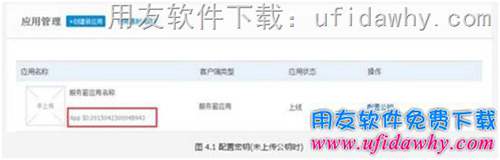 用友暢捷通T+配置POS零售端支付寶收款操作步驟圖示 用友暢捷通T+配置POS零售端支付寶收款操作步驟圖示