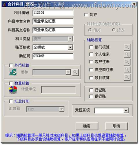 增加會(huì)計(jì)科目圖示 增加會(huì)計(jì)科目圖示