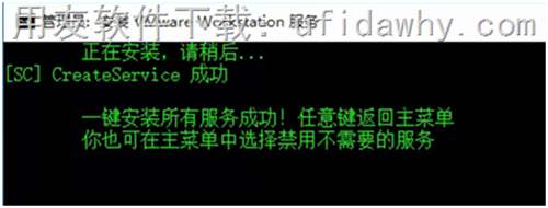 安裝服務(wù)中圖示