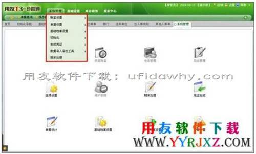 用友暢捷通T+倉(cāng)管通標(biāo)準(zhǔn)版11.0(限量版)免費(fèi)下載地址 用友暢捷通T+倉(cāng)管通標(biāo)準(zhǔn)版11.0(限量版)免費(fèi)下載地址