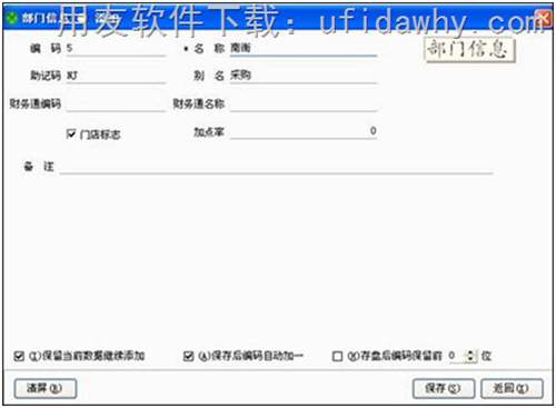 用友T1商貿(mào)寶連鎖加盟版配貨流程操作教程 用友T1商貿(mào)寶連鎖加盟版配貨流程操作教程
