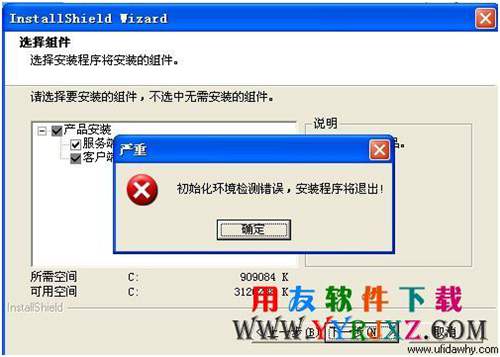 環(huán)境檢測(cè)錯(cuò)誤