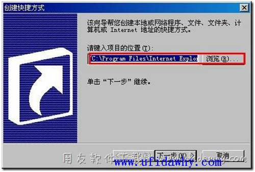 image 新建暢捷通T+快捷方式第二步圖示