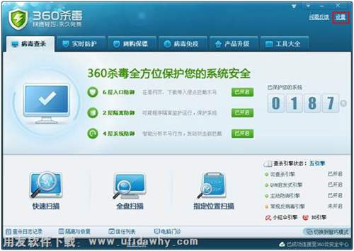 360殺毒軟件界面圖示 360殺毒軟件界面圖示