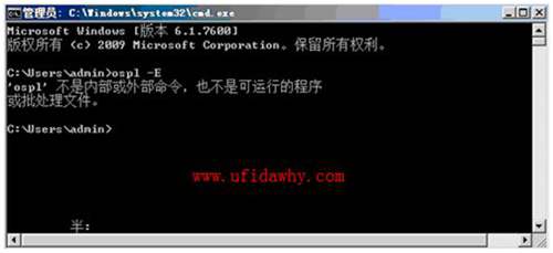 &rsquo;ospl&rsquo;不是內(nèi)部或者外部命令，也不是可運(yùn)行的程序或批處理文件