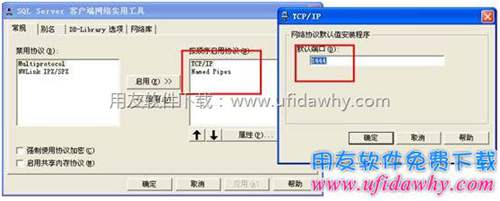 將數(shù)據(jù)庫(kù)默認(rèn)端口改為1444 將數(shù)據(jù)庫(kù)默認(rèn)端口改為1444