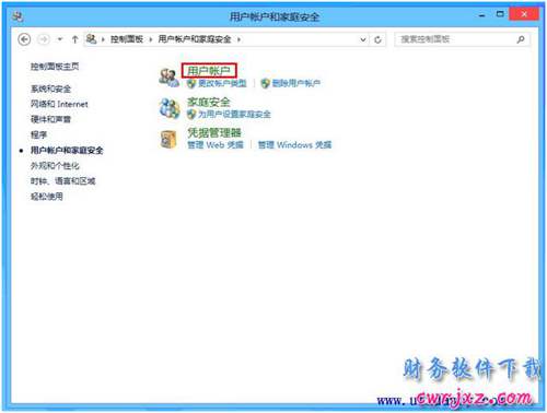 關(guān)閉windows 8和win8.1操作系統(tǒng)的UAC控制之更改用戶賬戶圖示
