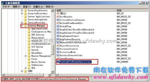 修改注冊表圖示
