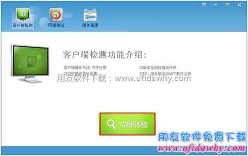 打開T+軟件的瀏覽器設置工具圖示 打開T+軟件的瀏覽器設置工具圖示