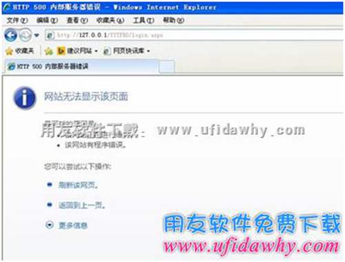 登錄用友暢捷通T+提示：HTTP 500 應(yīng)用程序錯誤？