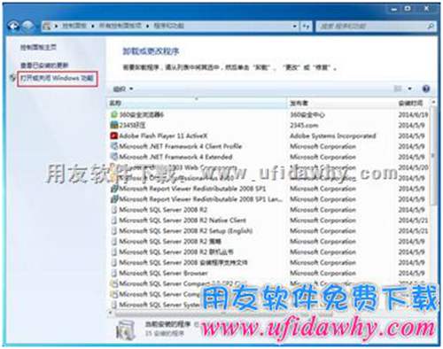 打開和關(guān)閉windows功能圖示 打開和關(guān)閉windows功能圖示