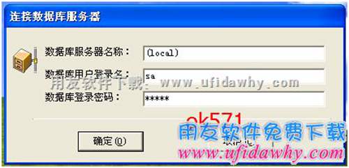 配置數(shù)據(jù)庫服務器及SA密碼圖示