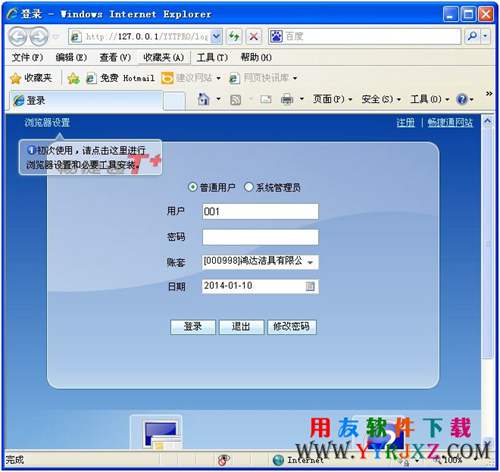 用友暢捷通T+11.32免費下載 暢捷通T+ 第1張 用友暢捷通T+11.32免費下載 暢捷通T+ 第1張