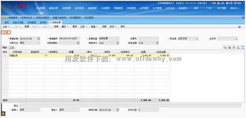 采購發(fā)票操作界面圖示 采購發(fā)票操作界面圖示