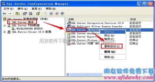 重新啟用數(shù)據(jù)庫(kù)服務(wù) 重新啟用數(shù)據(jù)庫(kù)服務(wù)