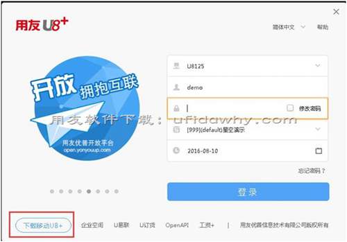 用友U8+V12.5ERP系統(tǒng)安裝金盤免費(fèi)試用官方正版下載地址-非破解版
