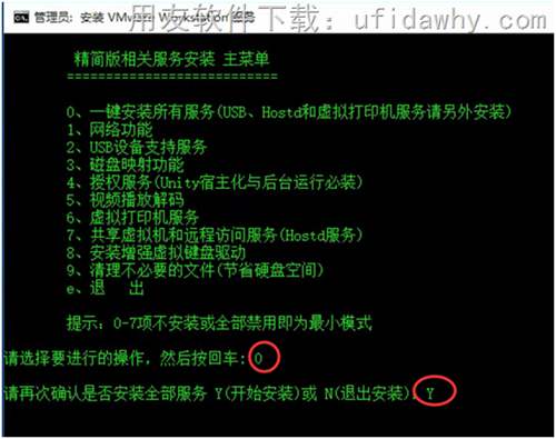 安裝虛擬機(jī)服務(wù)圖示