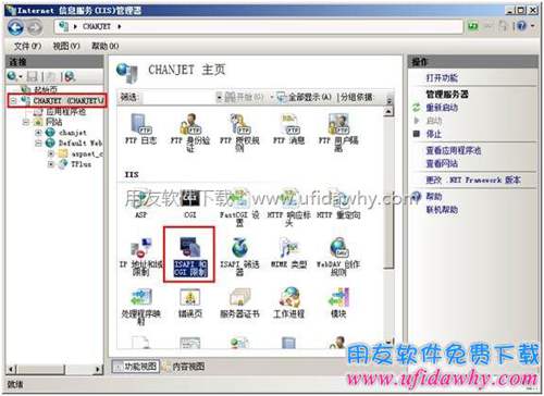 找到ISAPI 和 CGI 限制圖示 找到ISAPI 和 CGI 限制圖示