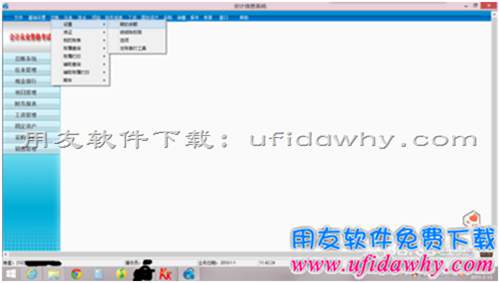 用友T3軟件在那里錄入期初余額的教程？