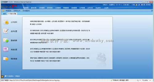 使用營(yíng)銷(xiāo)機(jī)構(gòu)的賬號(hào)登錄T+軟件圖示 使用營(yíng)銷(xiāo)機(jī)構(gòu)的賬號(hào)登錄T+軟件圖示