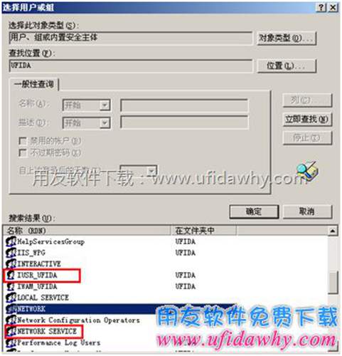 添加暢捷通T+相關(guān)文件夾權(quán)限圖示二 添加暢捷通T+相關(guān)文件夾權(quán)限圖示二