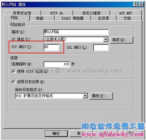 修改TCP端口圖示 修改TCP端口圖示