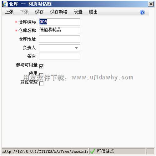 T+軟件沒有固定資產(chǎn)模塊怎么處理低值易耗品業(yè)務(wù)？