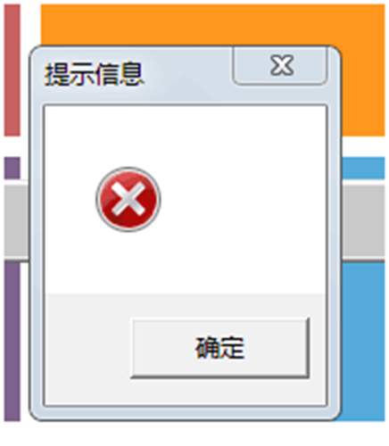 登錄用友通T3的總賬模塊提示一個(gè)紅叉？